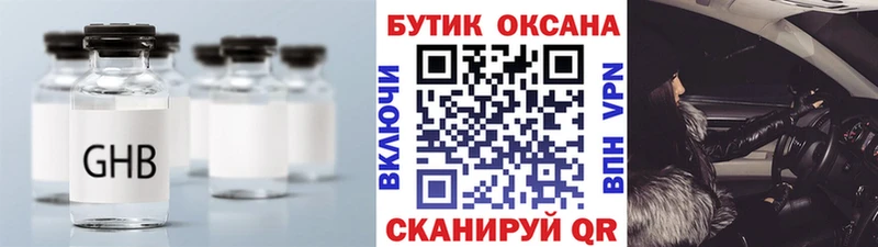 Купить  Ельня  БУТИРАТ жидкий экстази 
