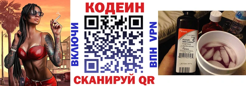 Купить закладки  Ельня  Кодеин напиток Lean (лин) 