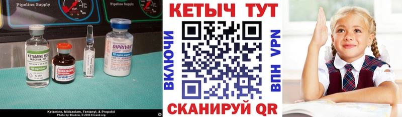 Кетамин ketamine  Купить  Ельня 
