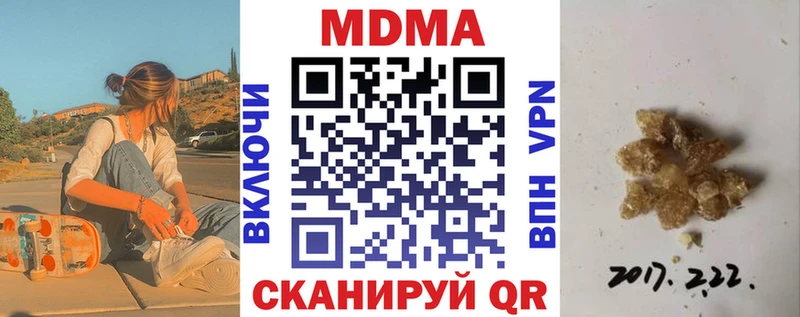 МДМА кристаллы Ельня